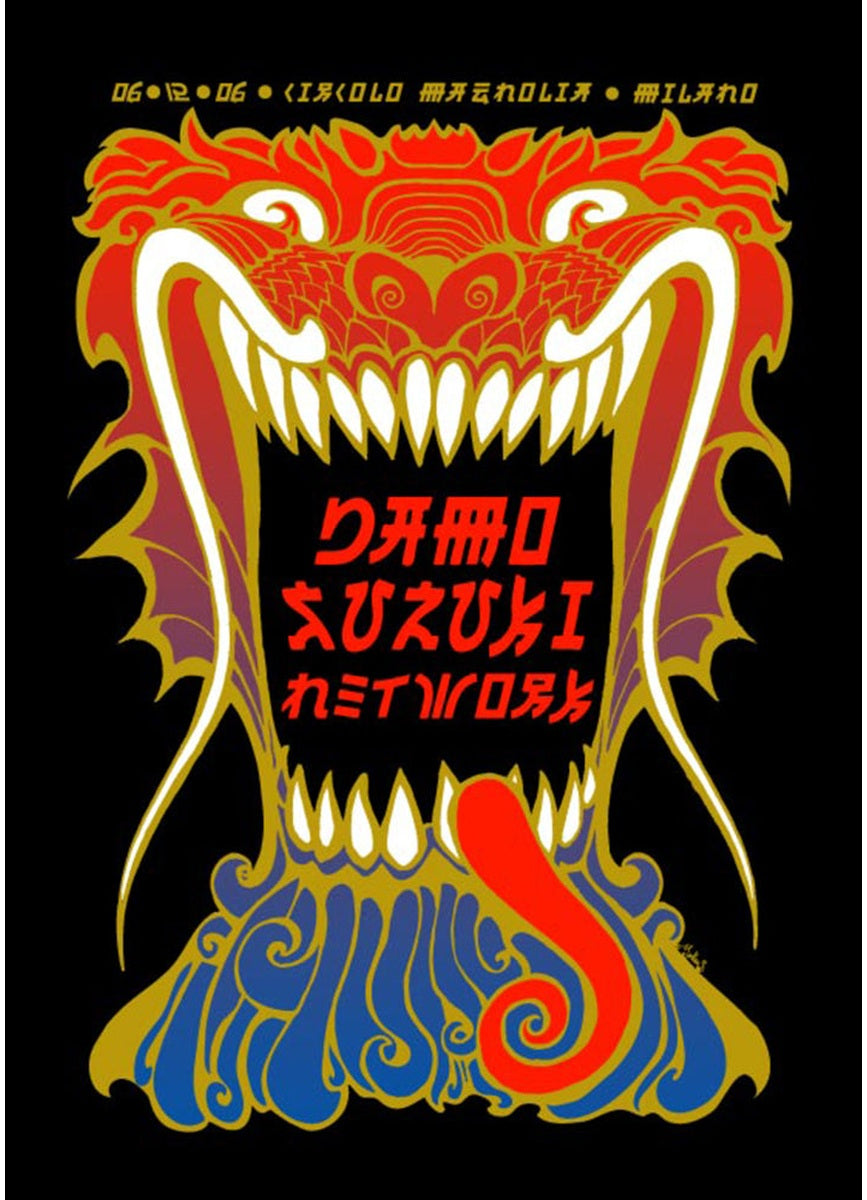 DAMO SUZUKI